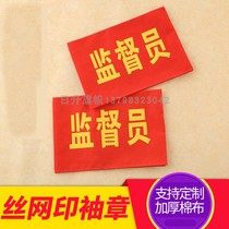 New employees red armbands Yellow cloth armbands Volunteer patrol duty duty security officer red armbands Custom-made Custom-made Custom-made Custom-made Custom-made Custom-made Custom-made Custom-made
