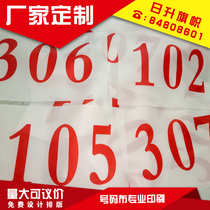 Custom-made sports number cloth custom-made team flag high-grade cloth paste digital printing color number cloth LOGO