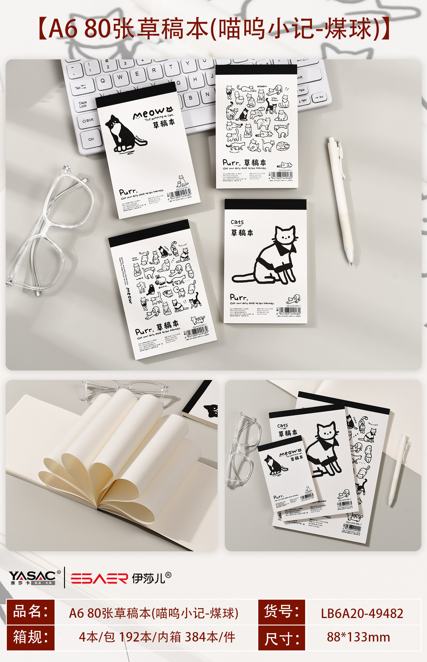 Isaer【Meow Meow Notes】Draft Book for Elementary School Students, Blank Notebook, Illustrated Notepad, High Aesthetic Value — تصویر 1