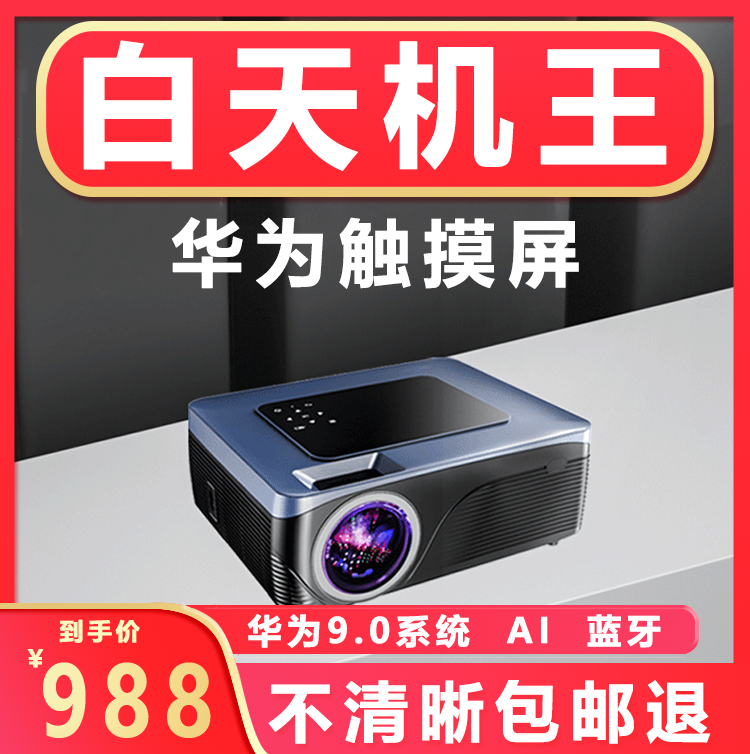 Home high lumen super clear 4K projector daytime dedicated side cast wireless WiFi mobile phone screen projector theater