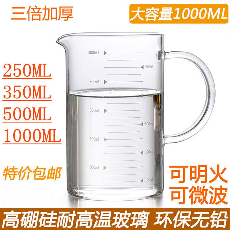Heat-resistant glass measuring cup with scale ml household tea water Kitchen baking microwave oven high temperature milk cup
