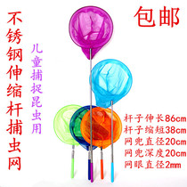 Childrens telescopic rod insect net Catch insect net pocket Catch cicada butterfly dragonfly net catch shrimp tadpole fish net pocket