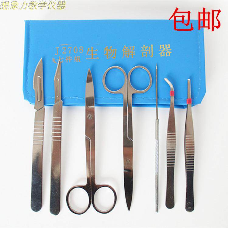 Stainless steel dissector Seven-piece set of biological dissection tools 7-piece set of scalpel scissors tweezers Dissection needles