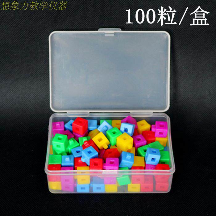 Plastic plug-in block splicing cm cubic block 1CM small cube primary school mathematics teaching aids 5 colors 100