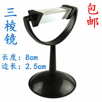 Prism optical glass rainbow photo photography props Childrens physical refraction experiment Seven-color light multi-prism