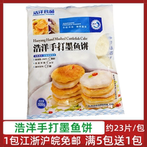 Haoyang hand smachfish cake 500g fillet cake fried fish cake barbecue hot pot fried ingredients