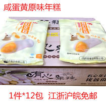 Gu Qi salted egg yolk rice cake 400g * 12 pack Korean flavor rice cake Jiangsu Zhejiang Shanghai and Anhui free mail