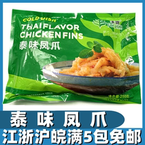 Fengyou Thai chicken claws 250g Thai boneless chicken feet chicken feet sweet and sour slightly spicy thawed Instant Hotel cold dishes