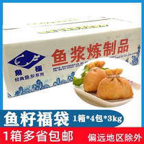 Fish pole fish seed bag 4 pack * 3kg fish egg bean curd bean curd fish egg bag hot pot bean fishing Guandong boiled Ingredients Meatballs