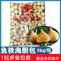 Fish polar sea urchin bag 3kg crab seed sea urchin pill sea urchin Fairy Peach hot pot bean fishing Maocai balls many provinces