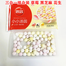 Missing small dumplings three-in-one combination strawberry Black Sesame peanut 300 grams Yuanxiao small dumplings small Yuanzi