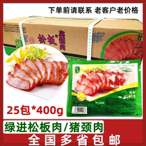 Green into Pine plate meat 1 piece * 25 packs of pork neck meat Green Pine neck meat cured pork charcoal grilled Matsusaka semi-finished products