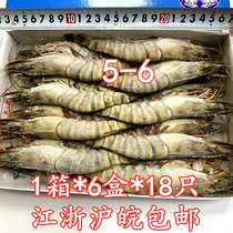 5-6 Grass shrimp 1 box * 6 boxes * 18 black tiger shrimp frozen prawns green prawns Jiangsu Shanghai Anhui free mail