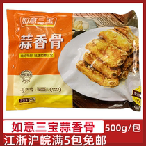 Ruyi Sanbao garlic bone 500g garlic pork ribs pickled pork ribs Ruyi three pot garlic bone hotel semi-finished products