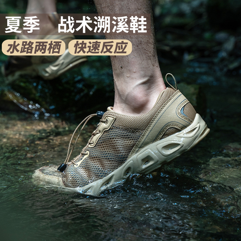 Summer men outdoor stream shoes breathable foot foot super light watery breathable mountaineering shoes rainy sneakers