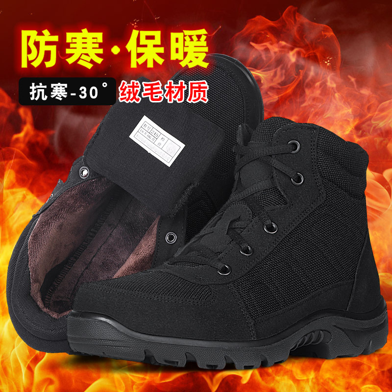 New light anti-cold boot male winter thickened wool combat training gush warm cotton shoes mountaineering snow ground non-slip