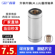  Extended LM outer steel inner copper oil-free bushing instead of linear bearing graphite copper sleeve High precision LM8~60LUU