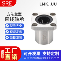  SRE Imported quality method Blue ball linear bearing LMK6 10 12 16 20 25 30 40L