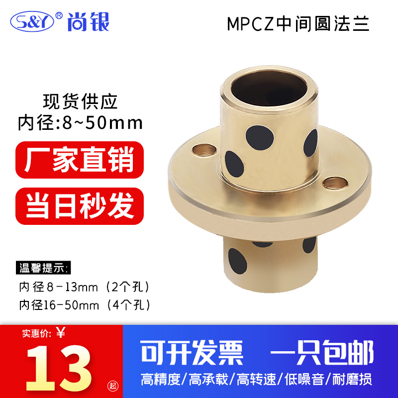 Copper alloy middle type round flange integrated without oil bush OFR21 MPCZ8 10 12 12 16 16 20
