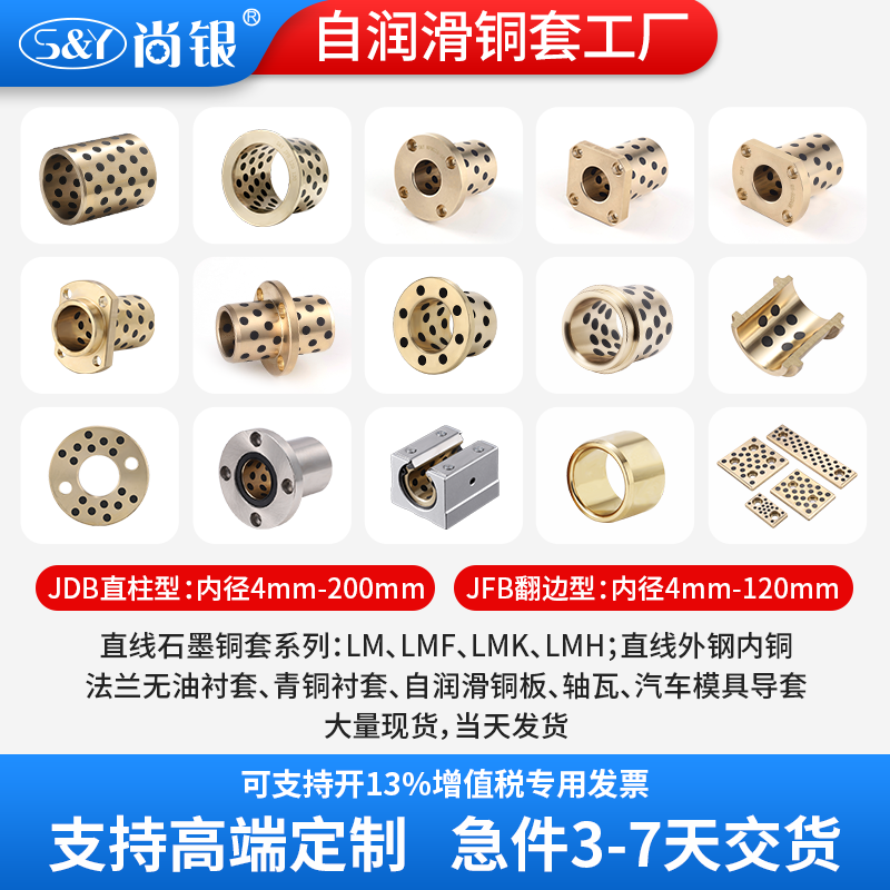 JDB内径32-50MPBZ自润滑石墨铜套轴套耐磨套无油衬套轴承黄铜定制：工业界的“隐形英雄”！