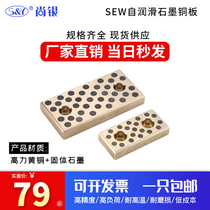  SESW SEW75 100 125 150 Self-lubricating plate Wear-resistant block Guide rail Guide plate Graphite copper plate Copper slider