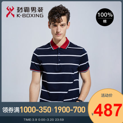 劲霸奥莱男士翻领短袖夏季宽松休闲T恤上衣polo衫VTBA2549
