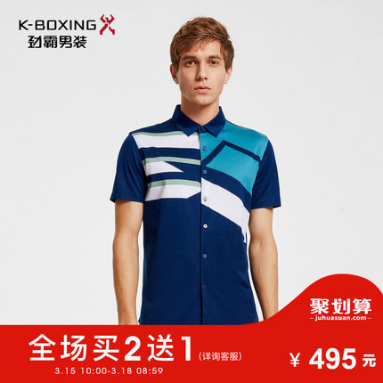 劲霸男士衬衫2019夏季新款精致色块时尚短袖丝光棉衬衫|FDBV2574