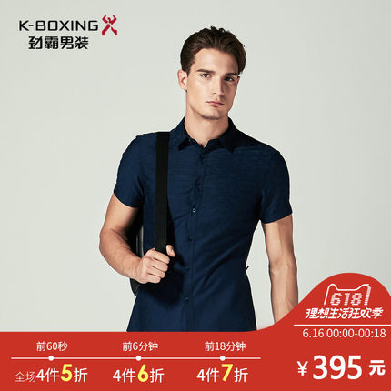 劲霸短袖休闲衬衫男修身款 纯色暗格纹优雅男士衬衣|FDCL2312