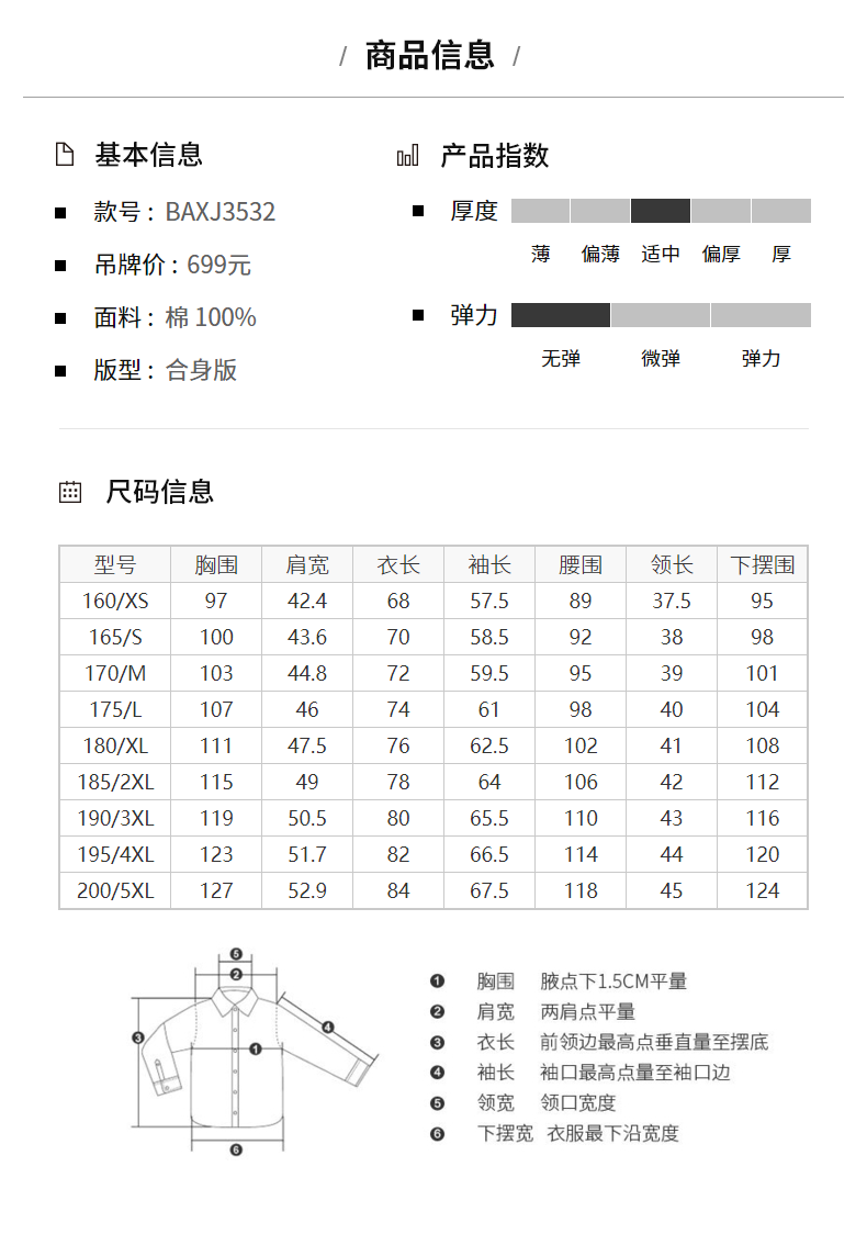 Jinba dài tay áo của nam giới jacquard sọc quý ông bầu không khí áo sơ mi nam thời trang áo sơ mi | baxj3532