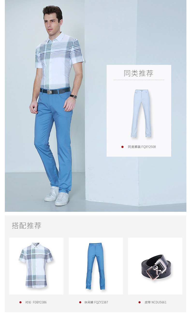 劲霸男士休闲裤 夏季新品 直筒商务男裤中腰修身长裤|FQZY2387