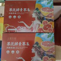 Jade Ji Youku Fruit West Grapefruit Enzyme Jelly Enhancement FRUITS AND VEGETABLES HANGAO XIAO JELLY INTEGRATED FRUIT JELLY STRIPS