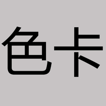 Catfish latex coat custom color card