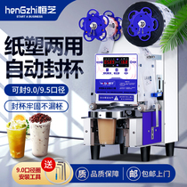 Hengzhi milk tea sealing machine commercial automatic 90 95 caliber Soybean Milk Cup sealing machine beverage milk tea shop sealing machine