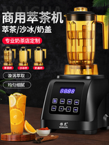 Hengzhi Q9 tea extraction machine commercial milk tea shop supplies milk cover machine crushed ice mixer milkshake cooking machine smoothie