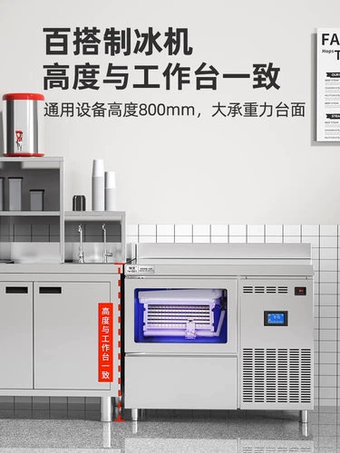 恒芝 Кубики льда для коммерческого использования для чайного магазина, DIY, подходит для караоке-баров