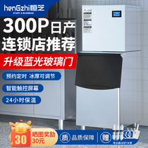 Hengzhi HZ-300P ice machine commercial milk tea shop 136KG large fully automatic blue light cube ice machine