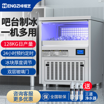 Hengzhi ice machine commercial fully automatic square ice machine stainless steel blue light bar milk tea bar ice machine