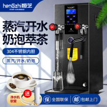 Hengzhi steam water boiler milk foaming machine commercial water boiler Automatic Milk tea machine heating milk tea steam engine