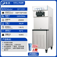 DF7239 Вертикальный 220V 【36L Большая емкость