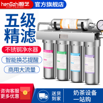 Five-Channel ultra-filter machine universal coconut shell activated carbon filter water direct drinking water filter kitchen stainless steel water purifier