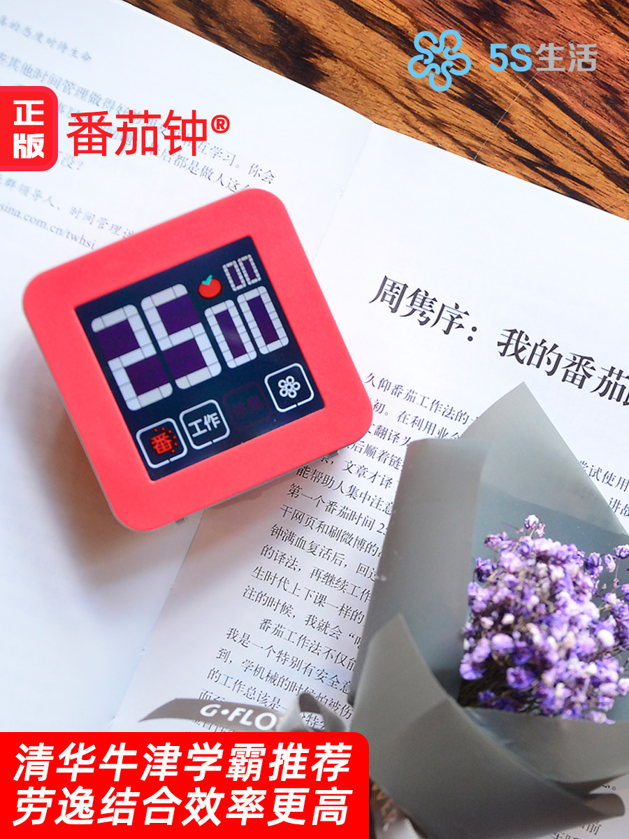 Tomato timer Silent work method Time management Student self-discipline timer 5S life electronic tomato alarm clock