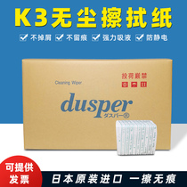 Japan DUSPER optical lens dust-free cleaning K3 spectacle lens lens cloth lens cleaning paper 8cm*75mm