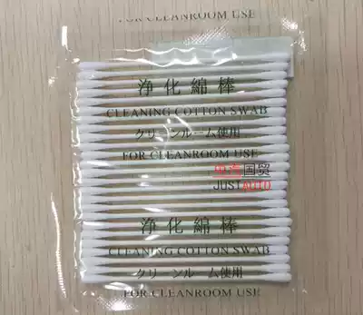 Industrial dust-free purification cotton Rod CS15-001 replace huby-340 Sanyo bb-001 wiping dust Rod