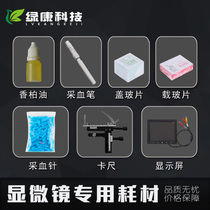 Special 7-inch 8-inch 9-inch 12-inch 15-inch display glass slide cover Cedar oil caliper avline