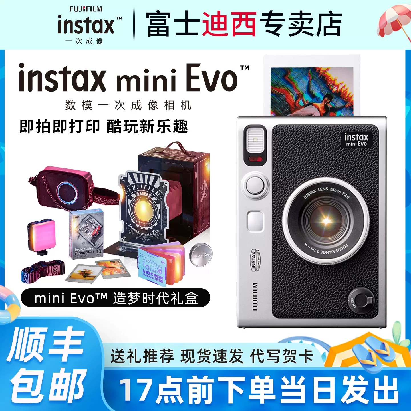 Фудзифильм instax mini Evo мгновенная камера одноразового снимка в стиле ретро цифровой аналог 90 апгрейд