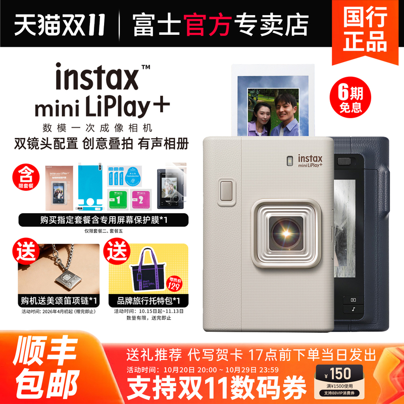 Fuji Camera Mini Liplay+ Instant Camera Mobile Photo Printing Dual-Lens Selfie Digital and Analog Camera Fuji Camera Mini Liplay+ Instant Camera Mobile Photo Printing Dual-Lens Selfie Digital and Analog Camera