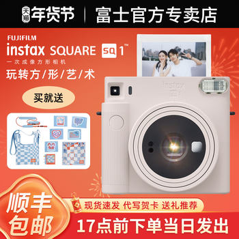 Fujifilm/Fuji Camera Instax Sq1 Instant Imaging Square Sq1 Camera