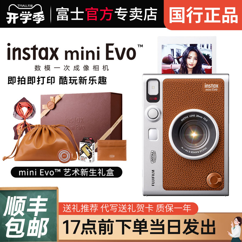 Fuji Instax Mini Evo Instant Camera Retro One-Shot Imaging Retro Digital-Analog 90 Upgraded Version Fuji Instax Mini Evo Instant Camera Retro One-Shot Imaging Retro Digital-Analog 90 Upgraded Version