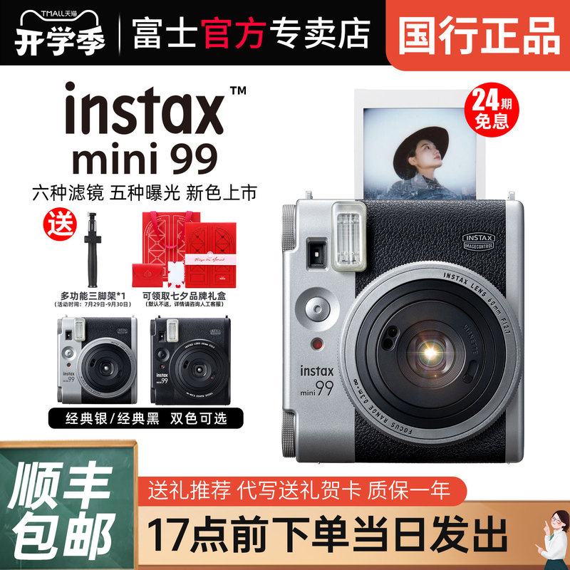 Fuji Instax Mini99 Instant Camera, One-Shot Mini Retro Camera for Male and Female Students, 90 Upgraded Version Fuji Instax Mini99 Instant Camera, One-Shot Mini Retro Camera for Male and Female Students, 90 Upgraded Version