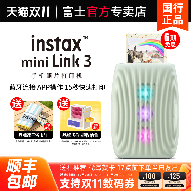 【6 Installments Interest-Free】Fujifilm Instax Mini Link3 Photo Printer - Mobile Camera Instant Photo Mini Portable Pocket Photo Small Printer Link2 Upgraded Version 【6 Installments Interest-Free】Fujifilm Instax Mini Link3 Photo Printer - Mobile Camera Instant Photo Mini Portable Pocket Photo Small Printer Link2 Upgraded Version